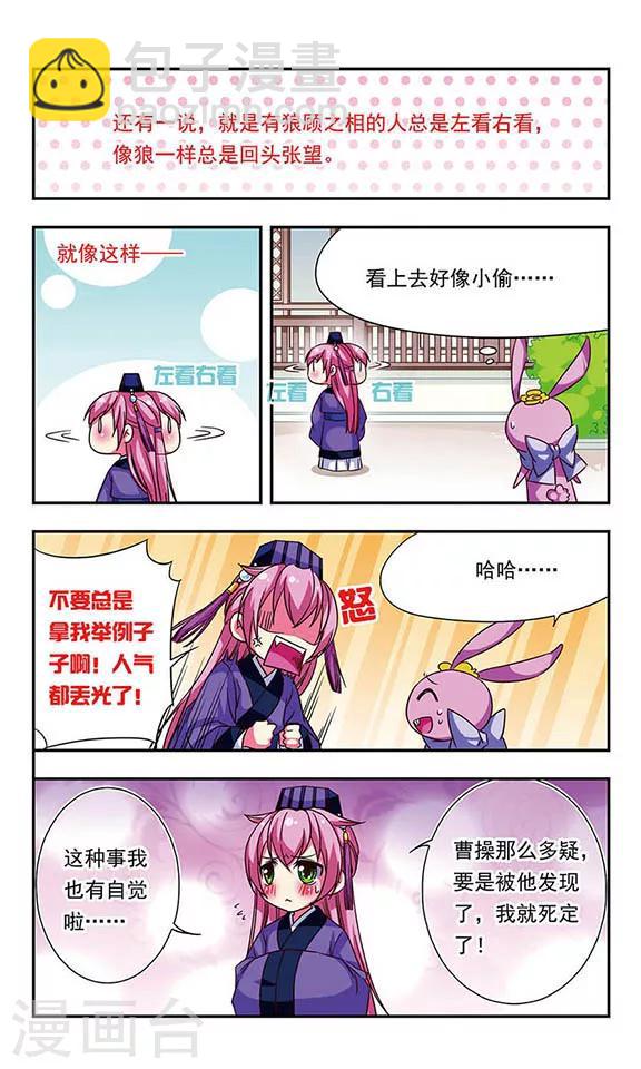 第73话-第73话