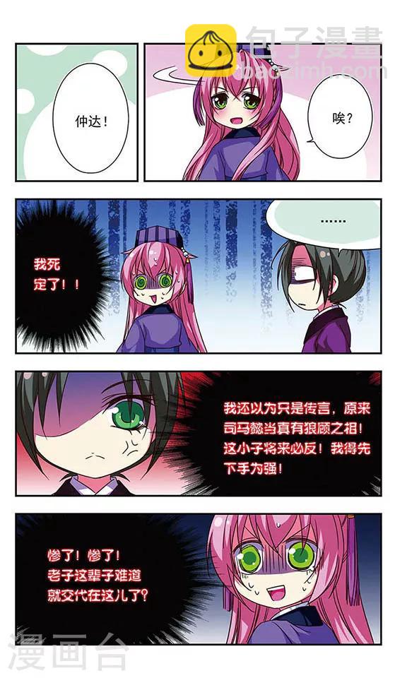 第73话-第73话