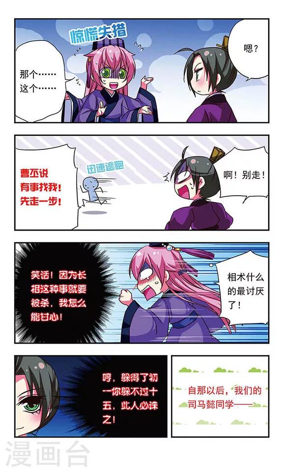 第73话-第73话