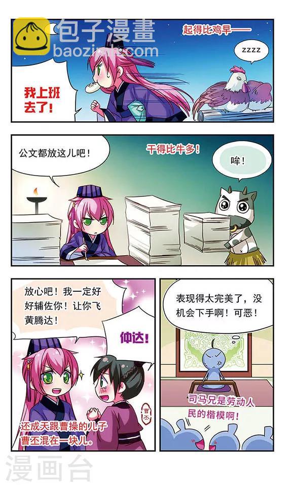 第73话-第73话