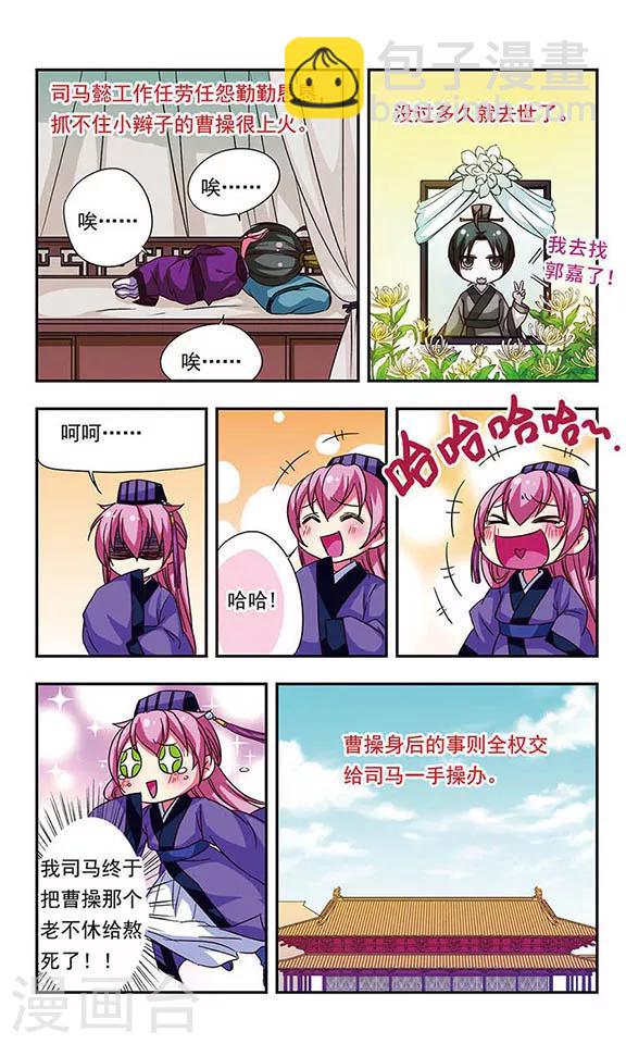 第73话-第73话