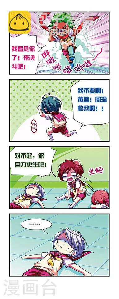第75话-第75话