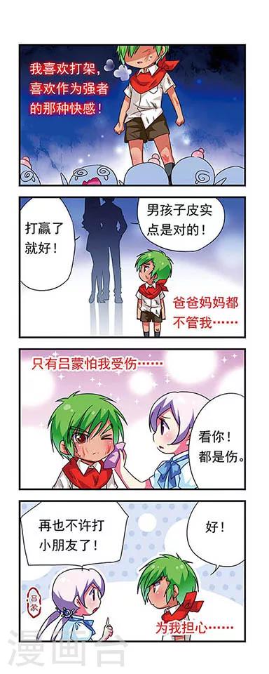 第75话-第75话