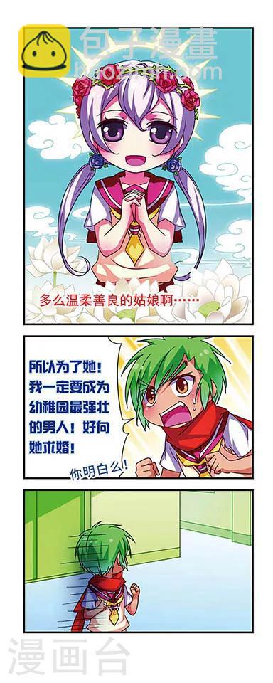 第75话-第75话