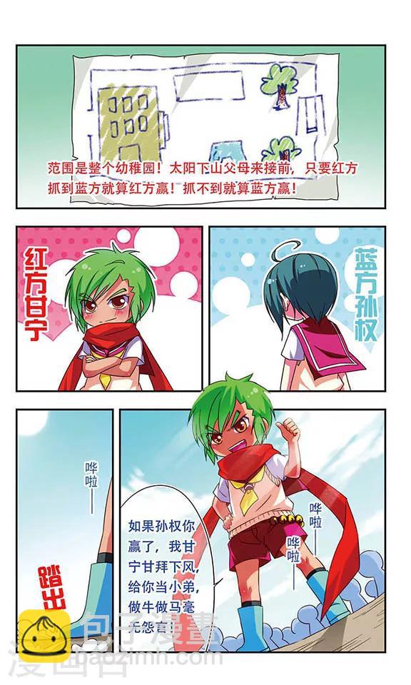 第77话-第77话