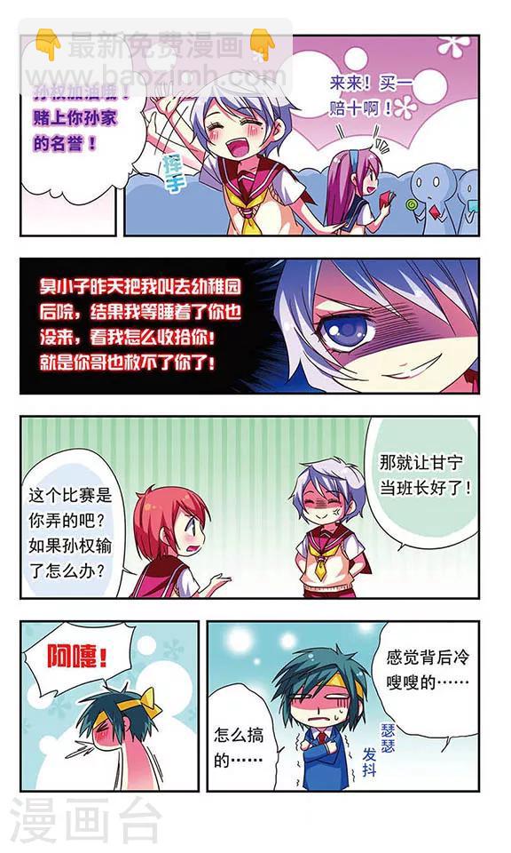 第77话-第77话