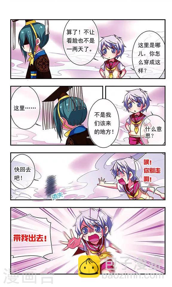 第77话-第77话