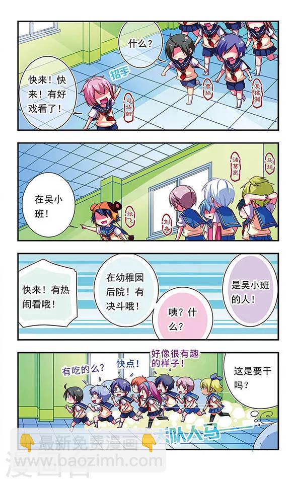 第77话-第77话