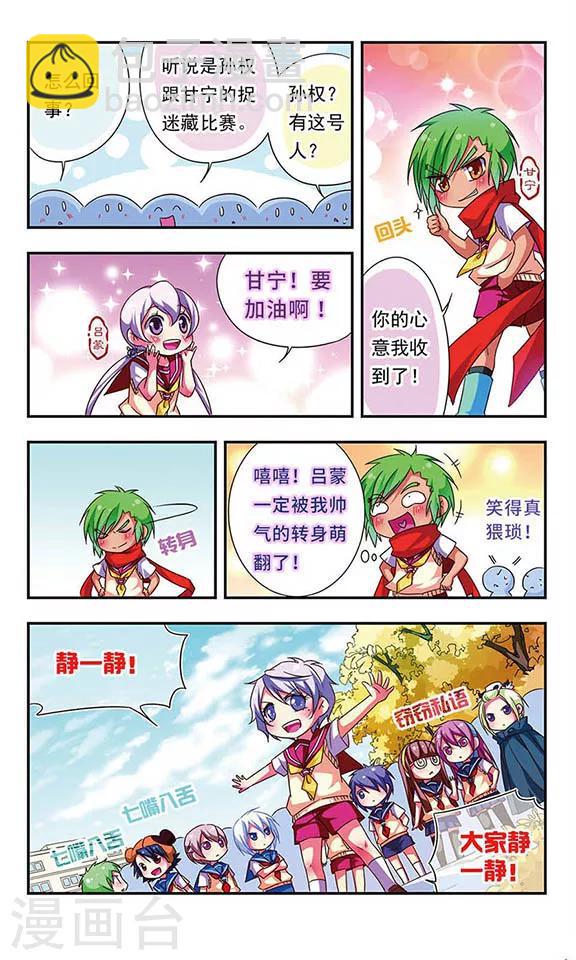 第77话-第77话