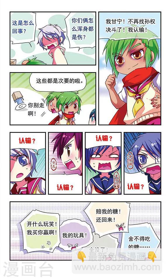 第79话-第79话