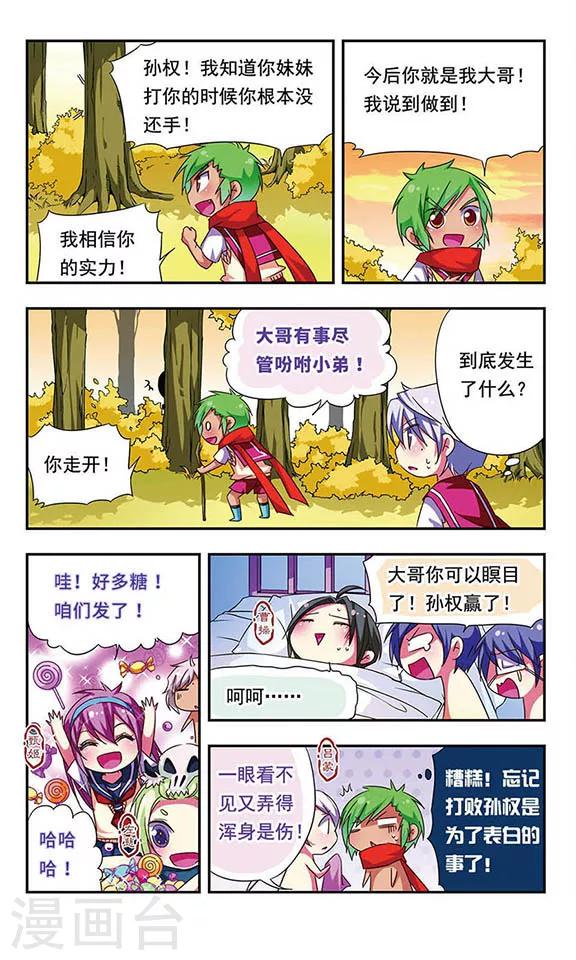 第79话-第79话