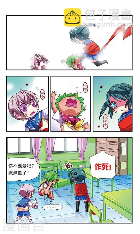 第79话-第79话