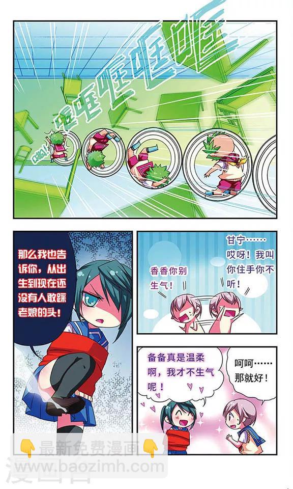 第79话-第79话
