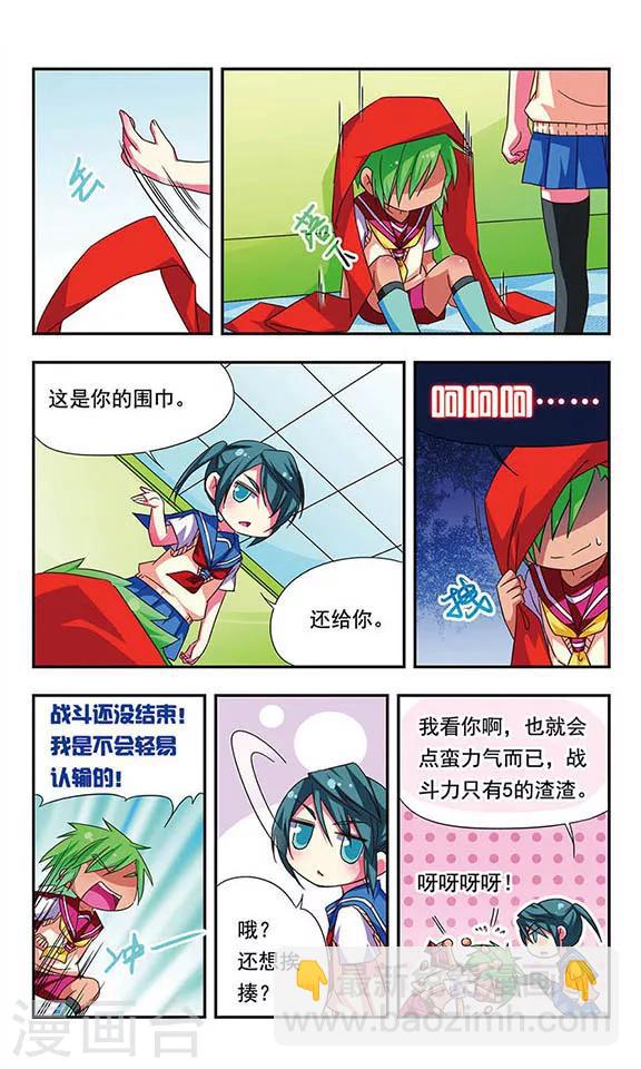 第79话-第79话