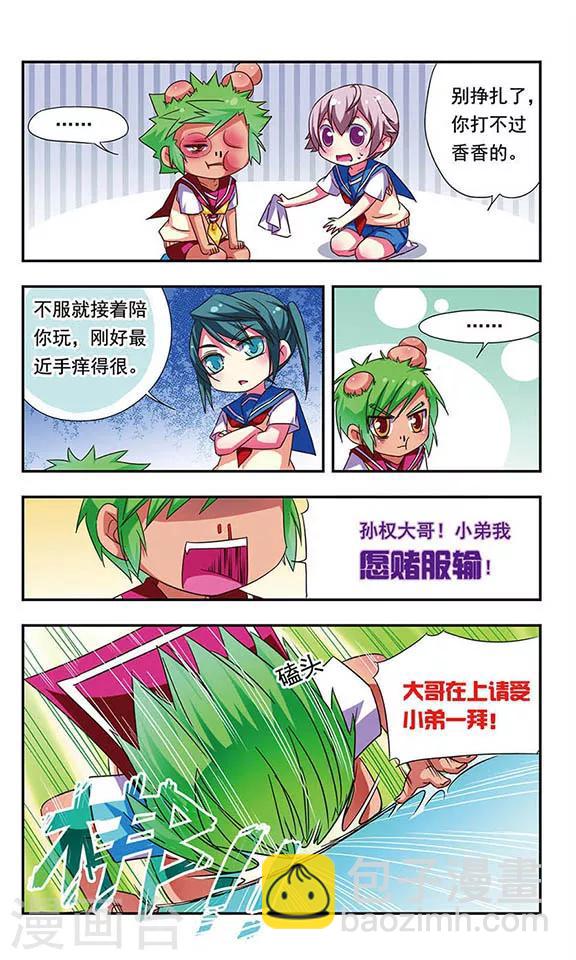 第79话-第79话