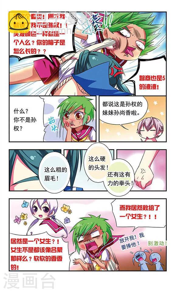 第79话-第79话