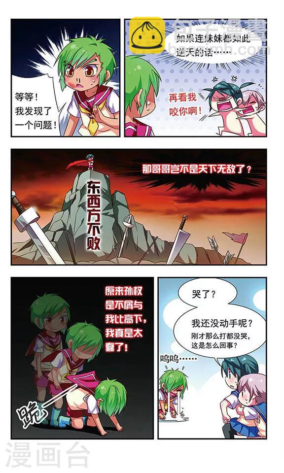 第79话-第79话