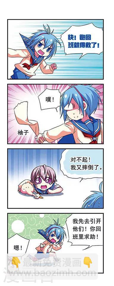 第81话-第81话