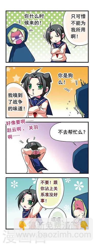 第81话-第81话