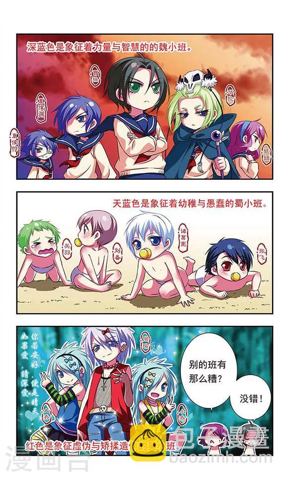 第83话-第83话