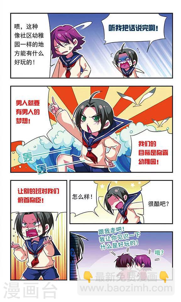 第83话-第83话
