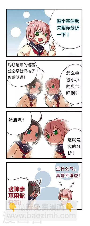 第85话-第85话