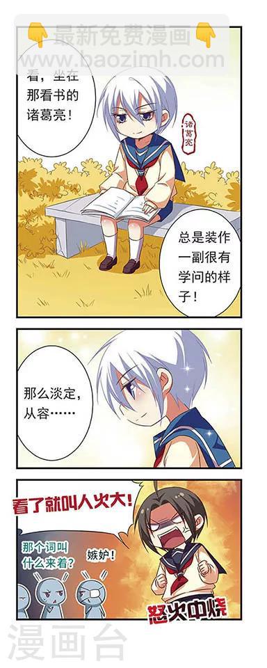 第85话-第85话