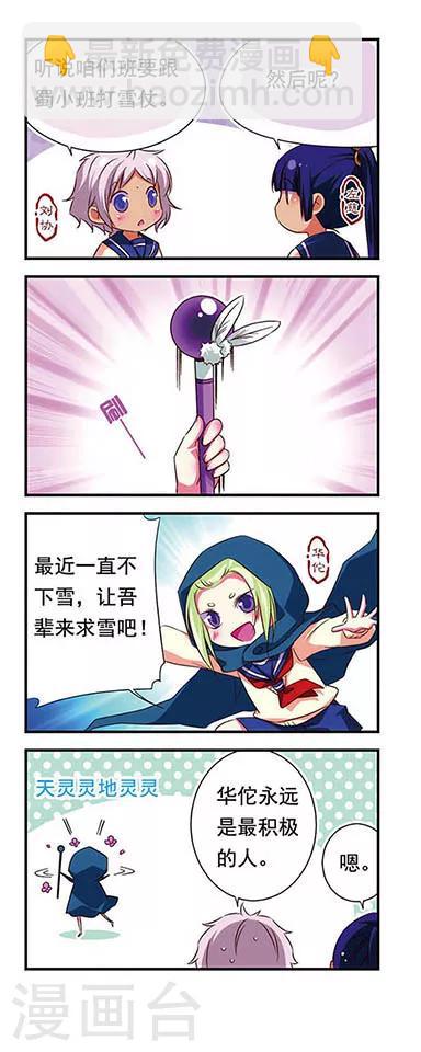 第87话-第87话