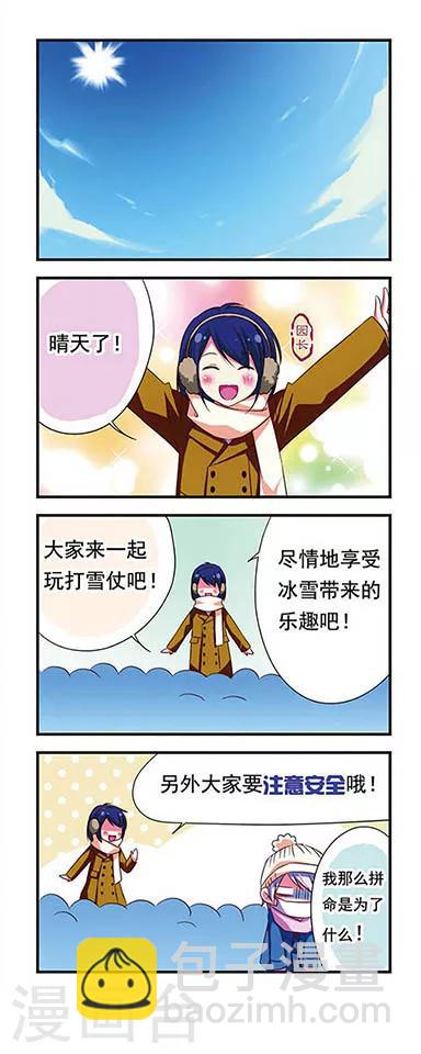 第87话-第87话
