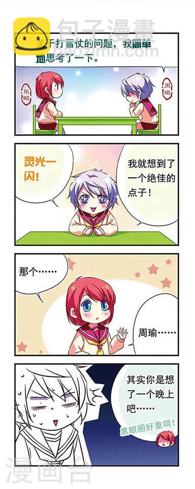 第87话-第87话