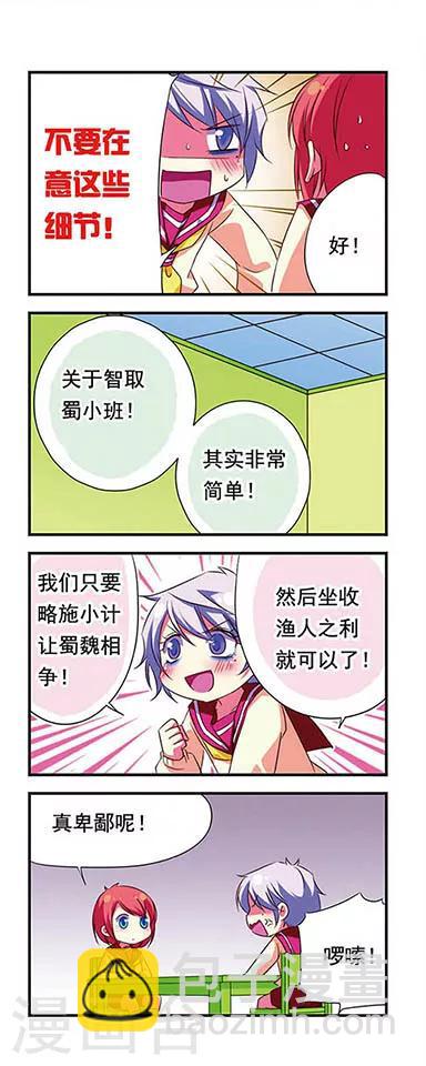 第87话-第87话