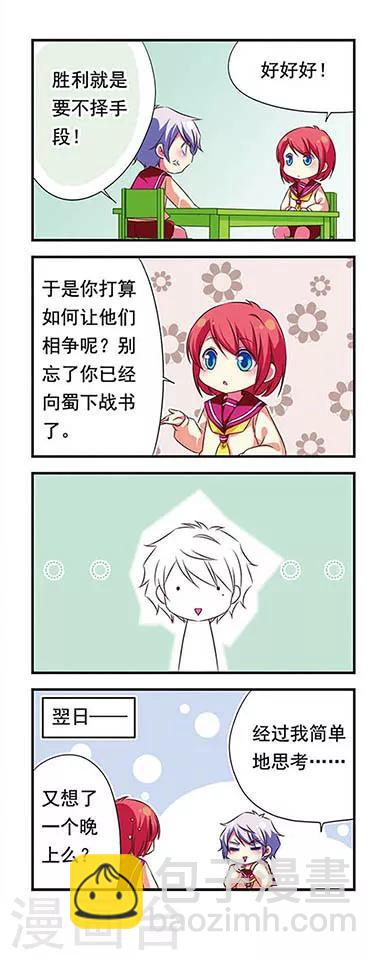 第87话-第87话