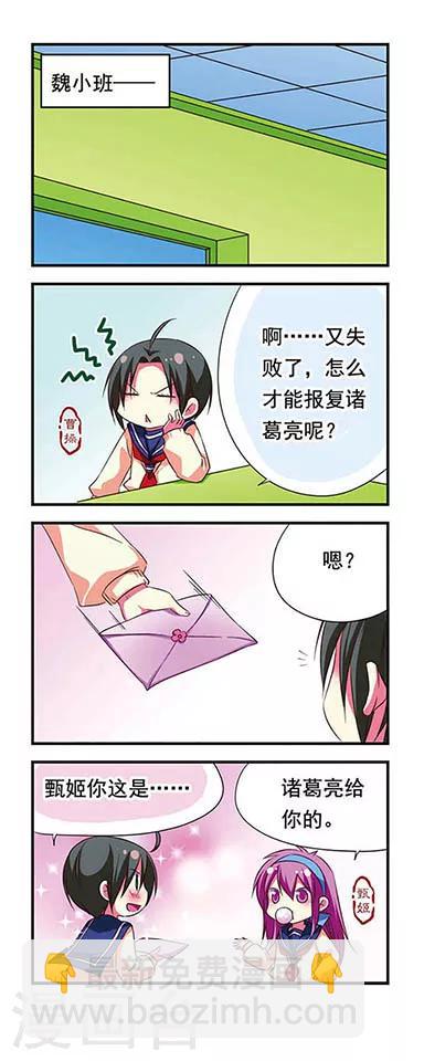 第87话-第87话