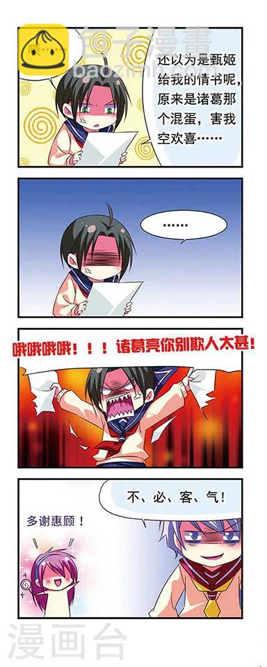 第87话-第87话