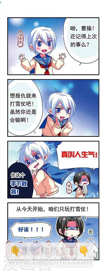 第87话-第87话