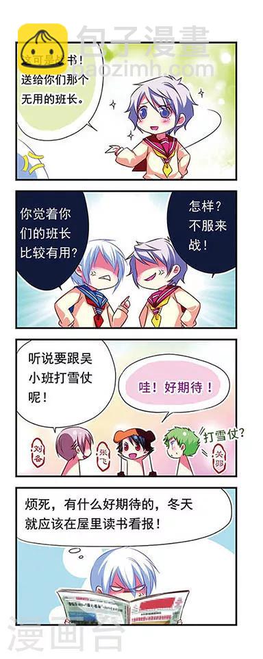 第87话-第87话
