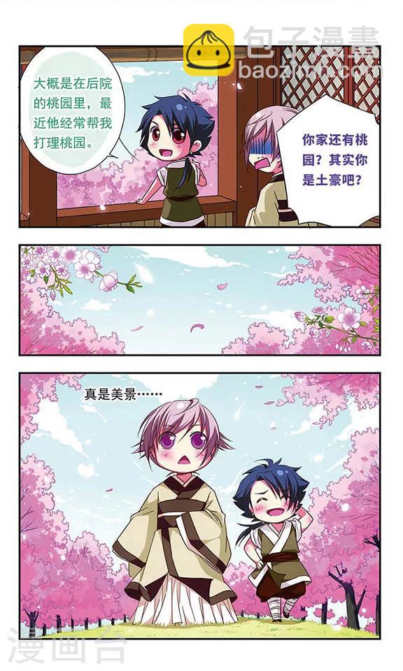 第91话-第91话