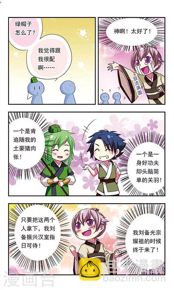 第91话-第91话