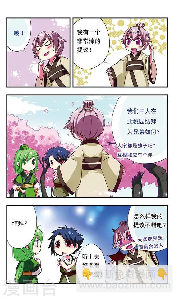 第91话-第91话