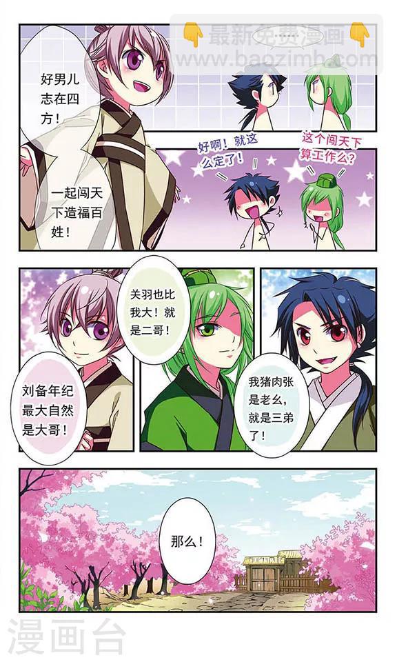 第91话-第91话