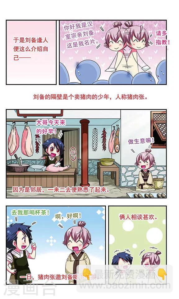 第91话-第91话