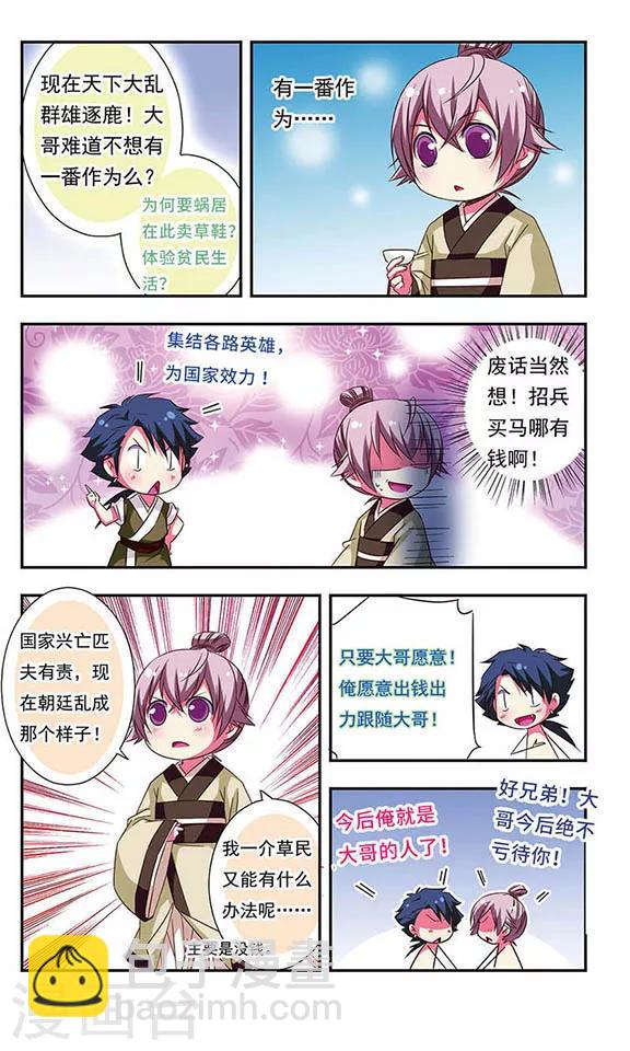 第91话-第91话