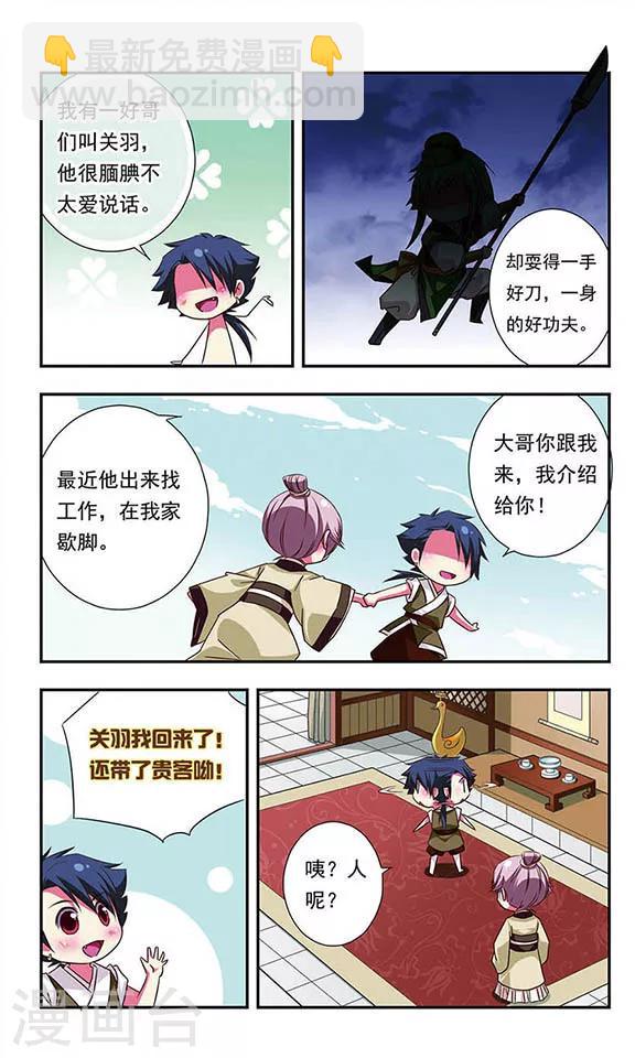 第91话-第91话