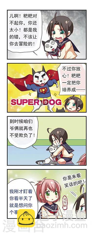 第93话-第93话