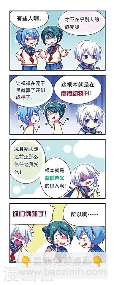 第95话-第95话