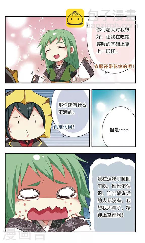 第97话-第97话