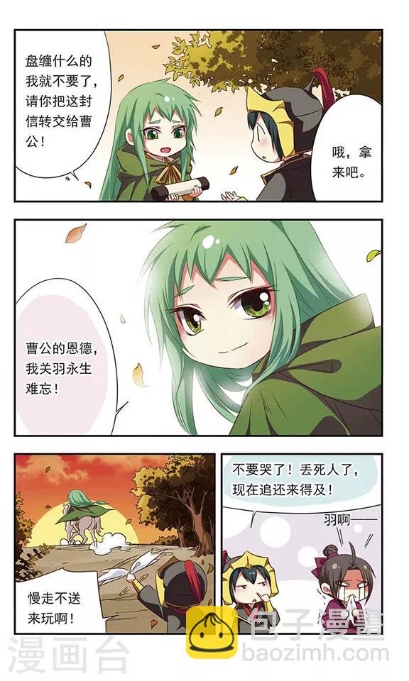 第97话-第97话