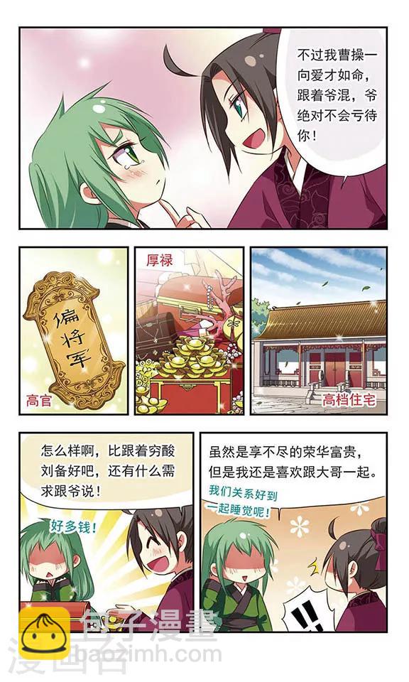 第97话-第97话