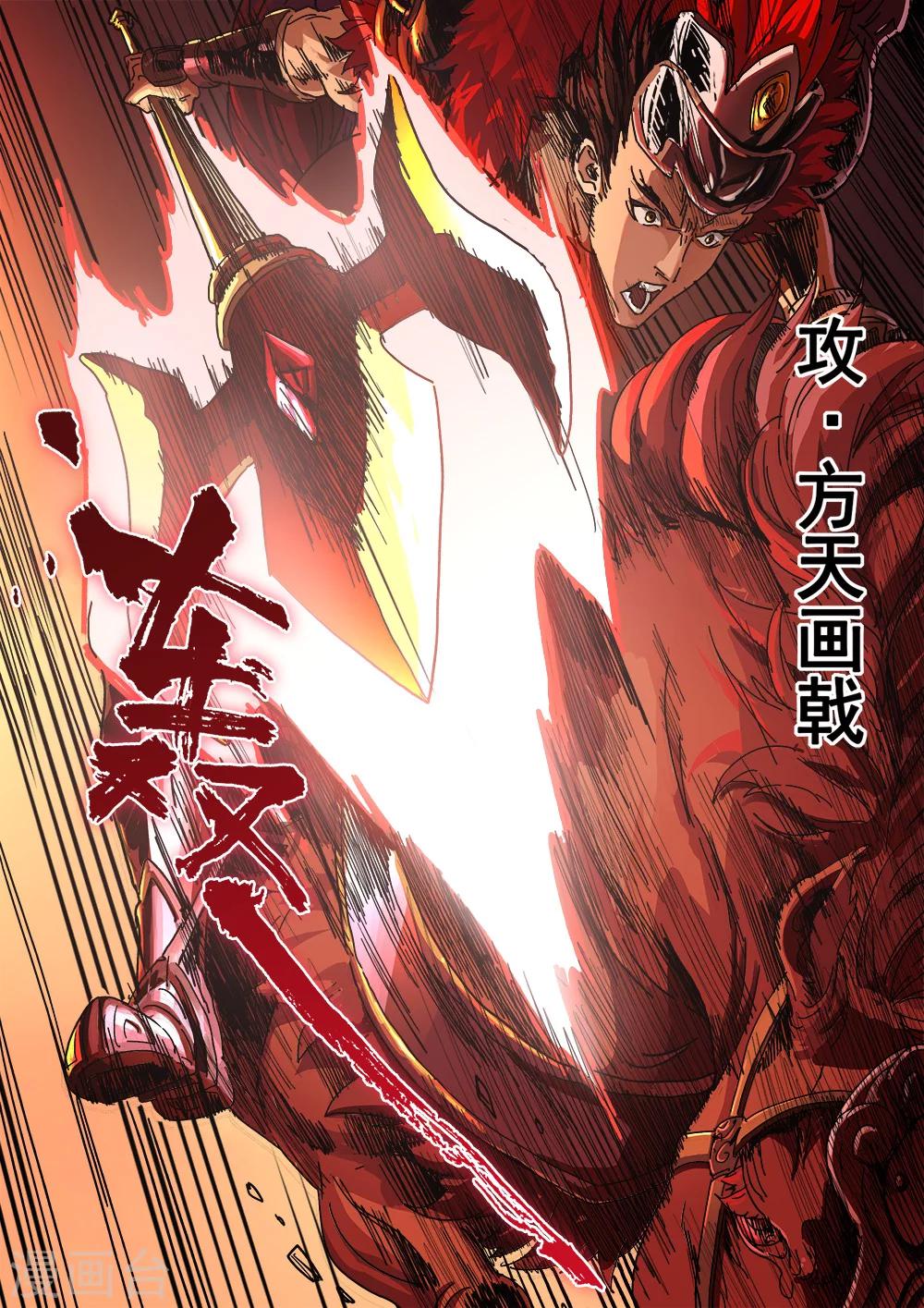 第12话 神鬼血脉-第13话