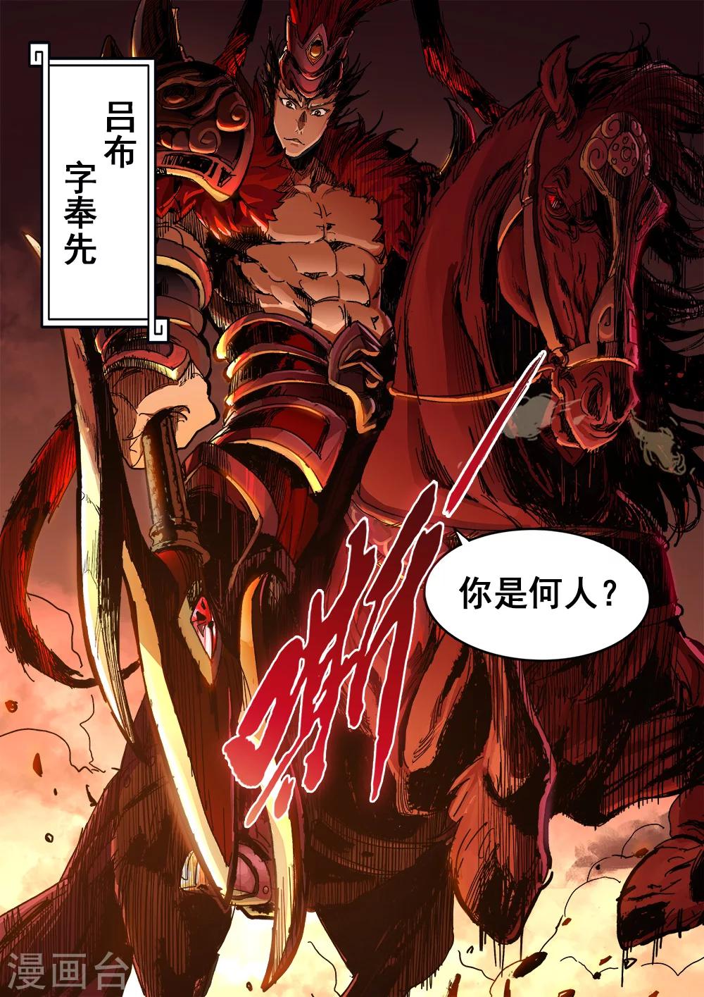 第12话 神鬼血脉-第13话